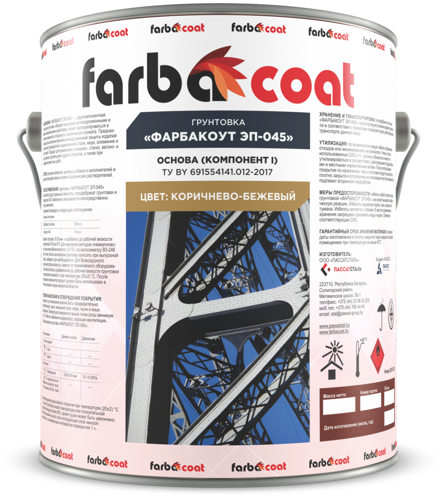 Грунтовка Фарбакоут ЭП-045 - Farbacoat